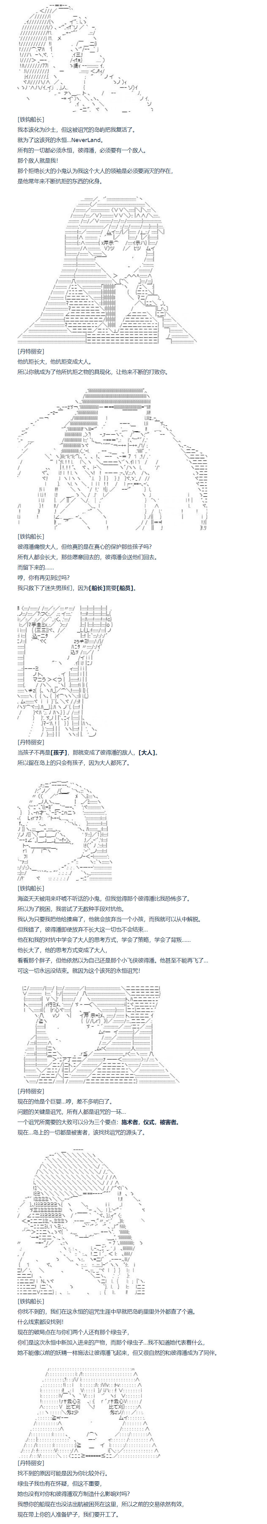 《达斯·维达好像在霍格沃兹武术学校教魔法的样子》漫画最新章节第129话免费下拉式在线观看章节第【3】张图片