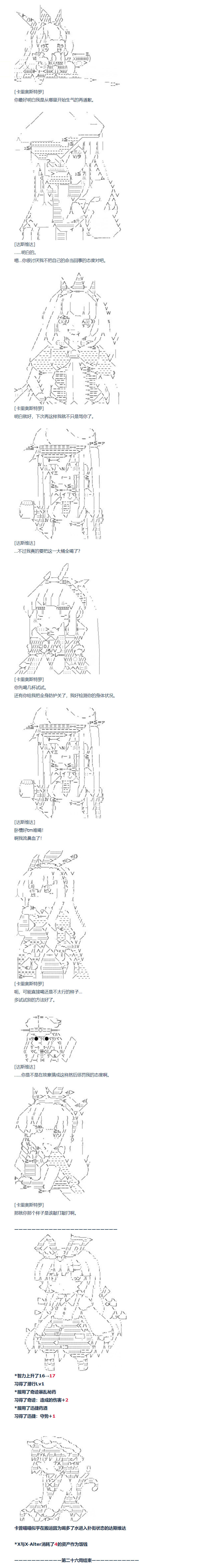 《达斯·维达好像在霍格沃兹武术学校教魔法的样子》漫画最新章节第89话 二十六周 下免费下拉式在线观看章节第【8】张图片