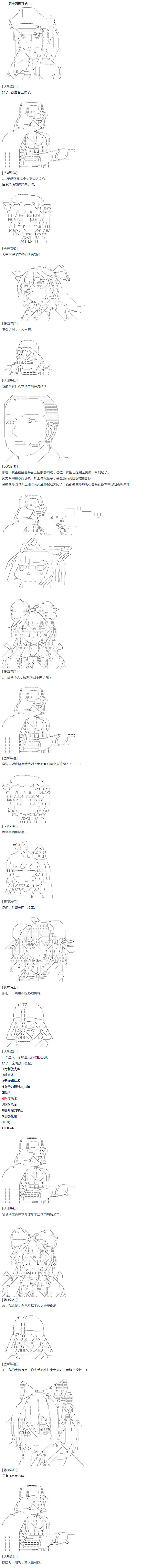 《达斯·维达好像在霍格沃兹武术学校教魔法的样子》漫画最新章节第29话免费下拉式在线观看章节第【1】张图片