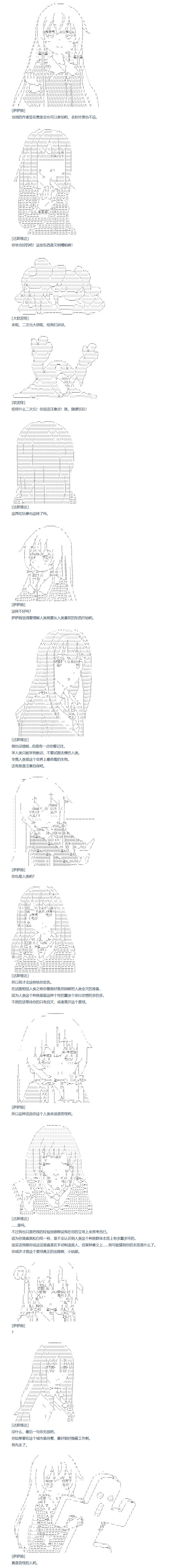 《达斯·维达好像在霍格沃兹武术学校教魔法的样子》漫画最新章节第118话 秋假 秋游篇 十五免费下拉式在线观看章节第【4】张图片