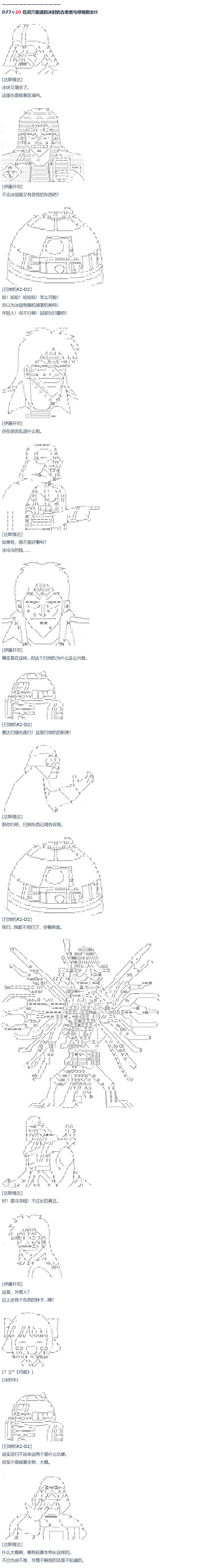 《达斯·维达好像在霍格沃兹武术学校教魔法的样子》漫画最新章节第61话 暑假 达斯维达篇 十三免费下拉式在线观看章节第【4】张图片