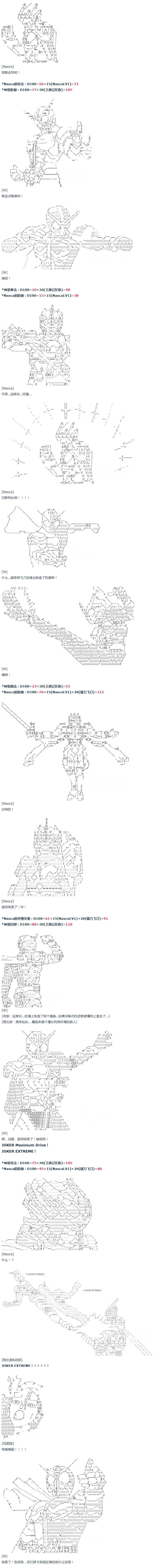 《达斯·维达好像在霍格沃兹武术学校教魔法的样子》漫画最新章节第39话 暑假 翔太郎篇 上免费下拉式在线观看章节第【6】张图片