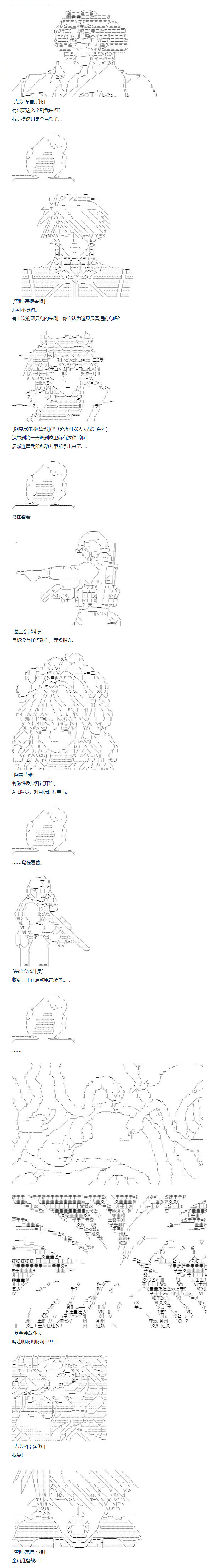 《达斯·维达好像在霍格沃兹武术学校教魔法的样子》漫画最新章节第96话 三十周 一免费下拉式在线观看章节第【2】张图片