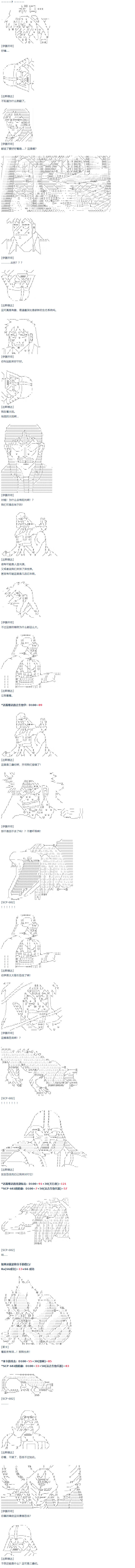 《达斯·维达好像在霍格沃兹武术学校教魔法的样子》漫画最新章节第55话 暑假 达斯维达篇 七免费下拉式在线观看章节第【2】张图片