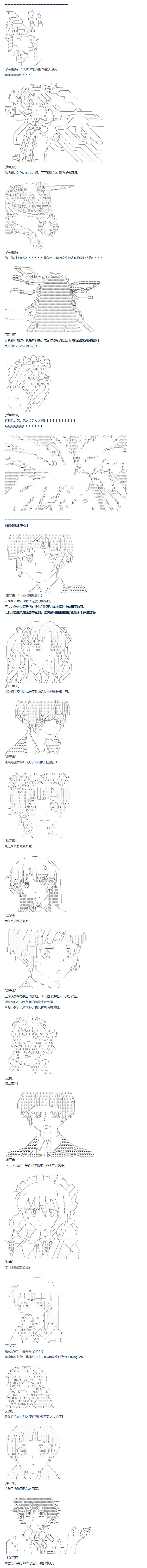 《达斯·维达好像在霍格沃兹武术学校教魔法的样子》漫画最新章节第71话 迪奥&当麻篇 二免费下拉式在线观看章节第【4】张图片