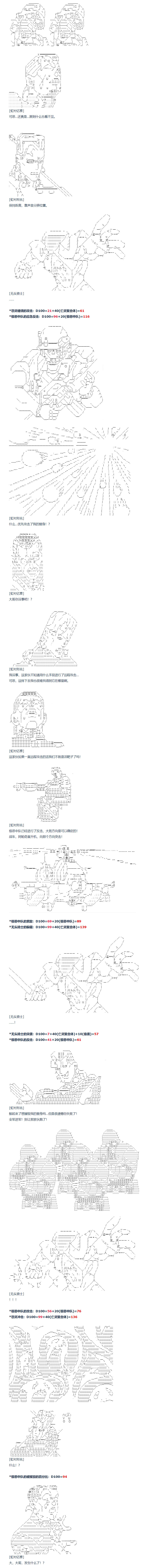 《达斯·维达好像在霍格沃兹武术学校教魔法的样子》漫画最新章节第133话 秋假 翔太郎&丹特丽安篇 十二免费下拉式在线观看章节第【3】张图片