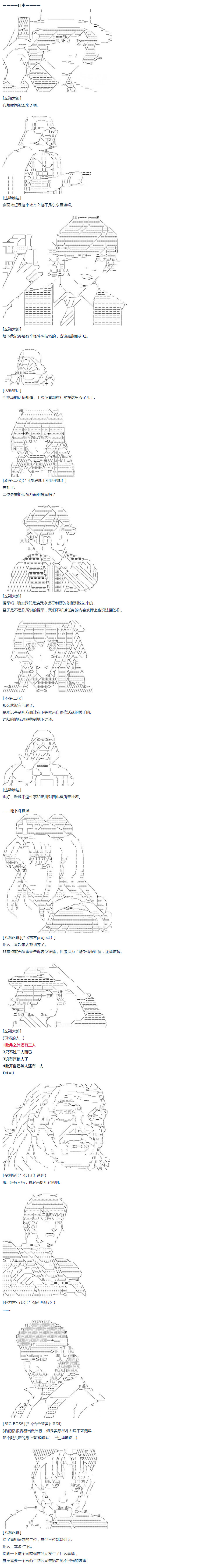 《达斯·维达好像在霍格沃兹武术学校教魔法的样子》漫画最新章节第30话免费下拉式在线观看章节第【6】张图片