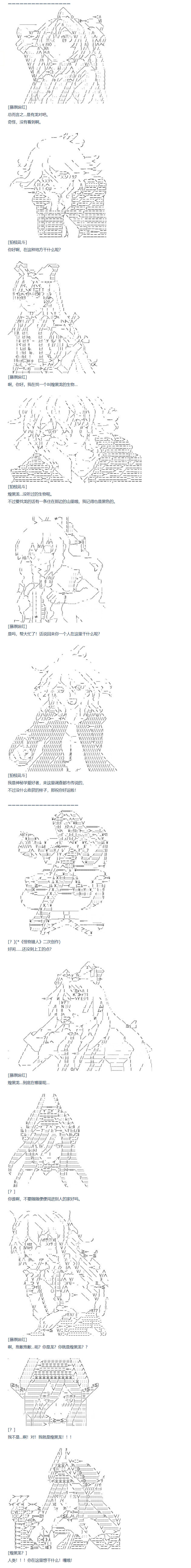 《达斯·维达好像在霍格沃兹武术学校教魔法的样子》漫画最新章节第82话 火焰杯锦标赛免费下拉式在线观看章节第【6】张图片