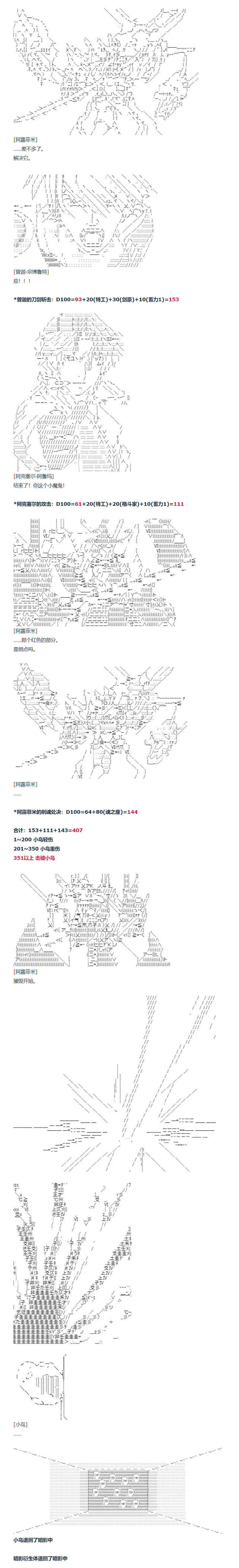 《达斯·维达好像在霍格沃兹武术学校教魔法的样子》漫画最新章节第96话 三十周 一免费下拉式在线观看章节第【10】张图片