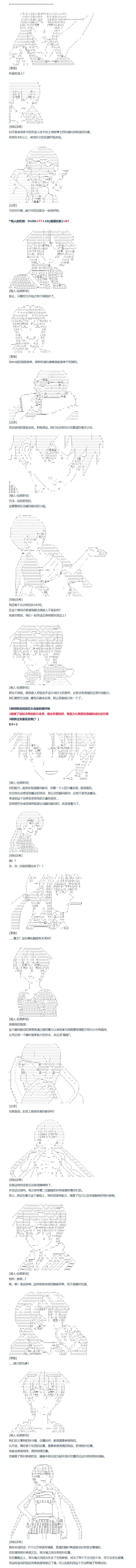 《达斯·维达好像在霍格沃兹武术学校教魔法的样子》漫画最新章节第146话免费下拉式在线观看章节第【7】张图片