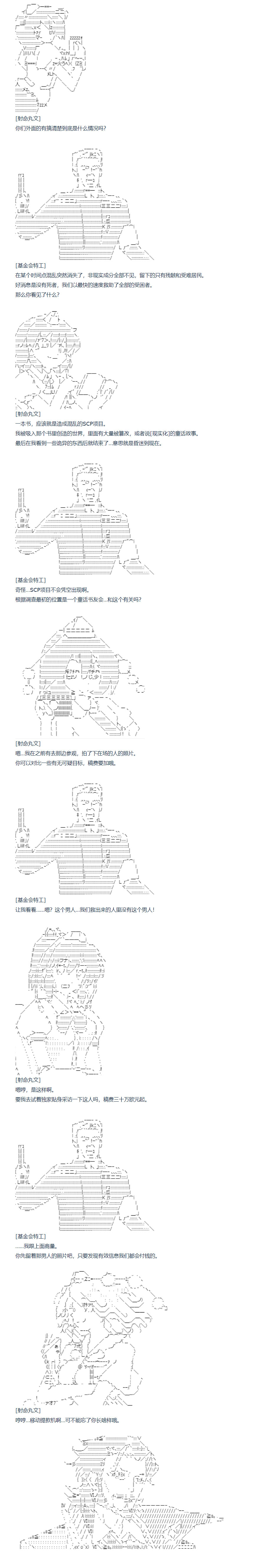 《达斯·维达好像在霍格沃兹武术学校教魔法的样子》漫画最新章节第135话免费下拉式在线观看章节第【11】张图片