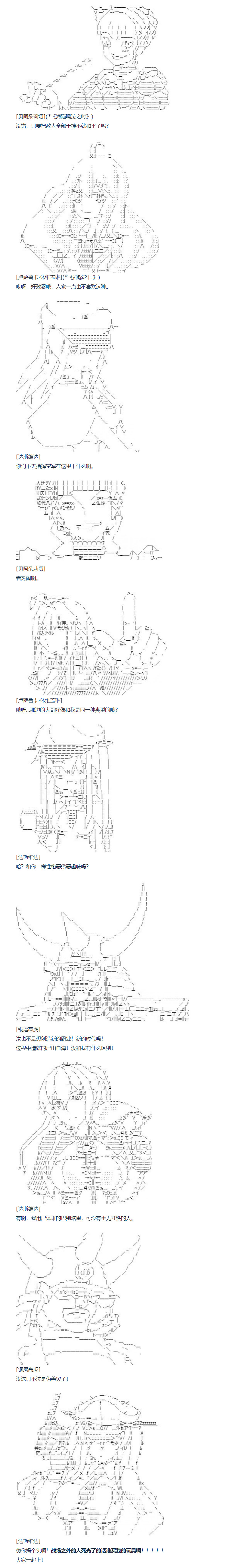 《达斯·维达好像在霍格沃兹武术学校教魔法的样子》漫画最新章节第109话  秋假 秋游篇 六免费下拉式在线观看章节第【13】张图片