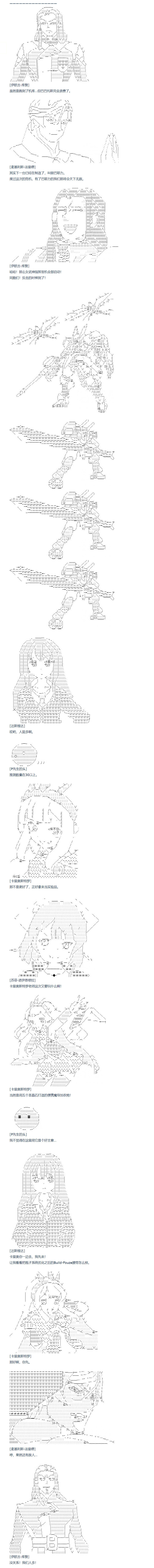 《达斯·维达好像在霍格沃兹武术学校教魔法的样子》漫画最新章节第94话 二十八周 完免费下拉式在线观看章节第【10】张图片