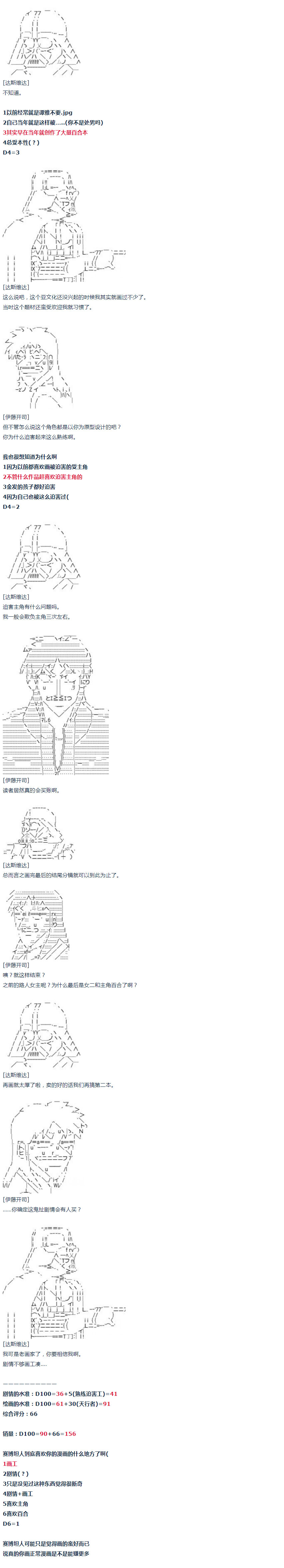 《达斯·维达好像在霍格沃兹武术学校教魔法的样子》漫画最新章节第51话 暑假 达斯维达篇 三免费下拉式在线观看章节第【5】张图片