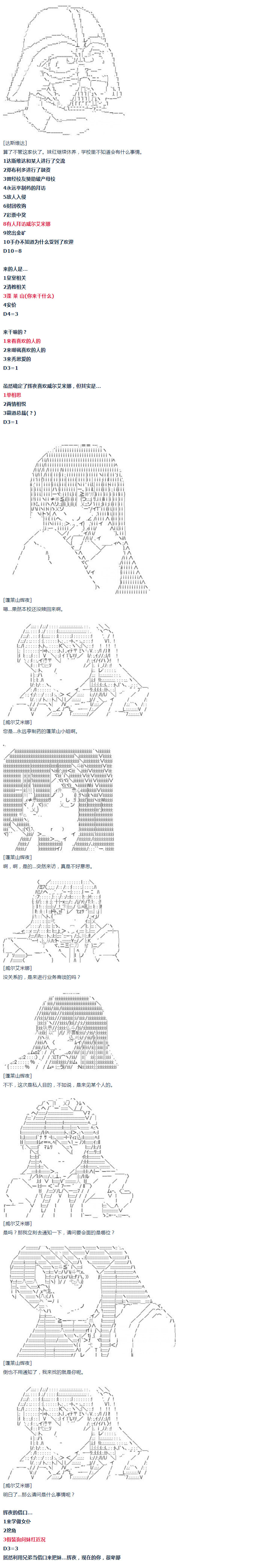 《达斯·维达好像在霍格沃兹武术学校教魔法的样子》漫画最新章节第26话免费下拉式在线观看章节第【8】张图片