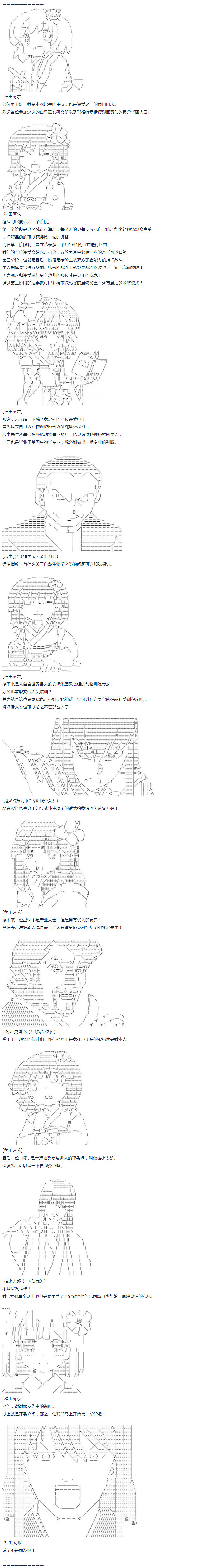 《达斯·维达好像在霍格沃兹武术学校教魔法的样子》漫画最新章节第35话免费下拉式在线观看章节第【4】张图片