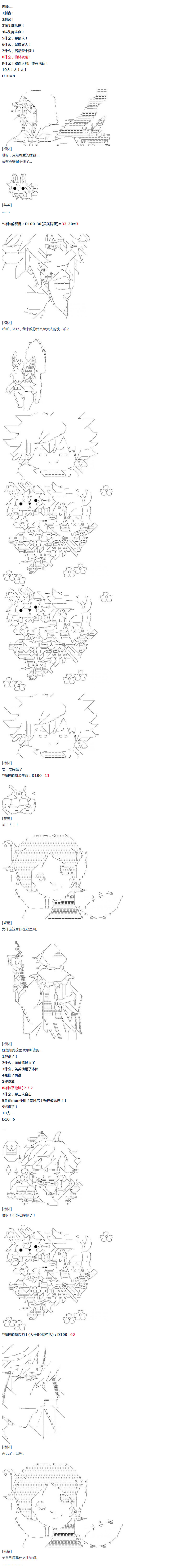 《达斯·维达好像在霍格沃兹武术学校教魔法的样子》漫画最新章节第26话免费下拉式在线观看章节第【3】张图片