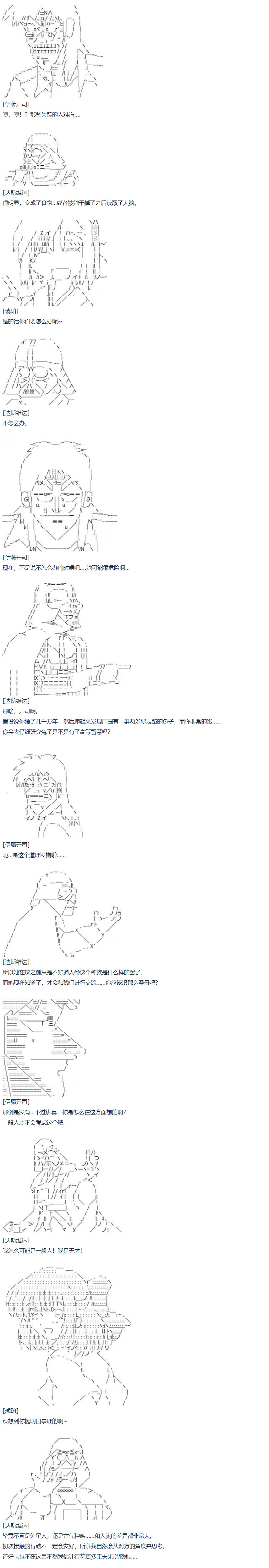 《达斯·维达好像在霍格沃兹武术学校教魔法的样子》漫画最新章节第61话 暑假 达斯维达篇 十三免费下拉式在线观看章节第【9】张图片