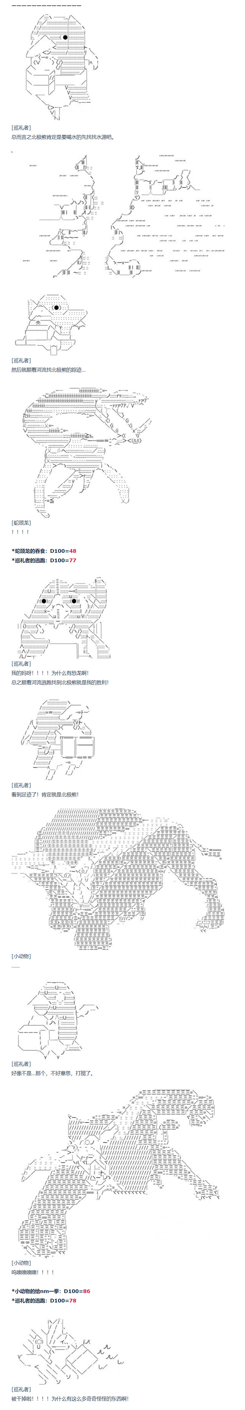 《达斯·维达好像在霍格沃兹武术学校教魔法的样子》漫画最新章节第82话 火焰杯锦标赛免费下拉式在线观看章节第【12】张图片