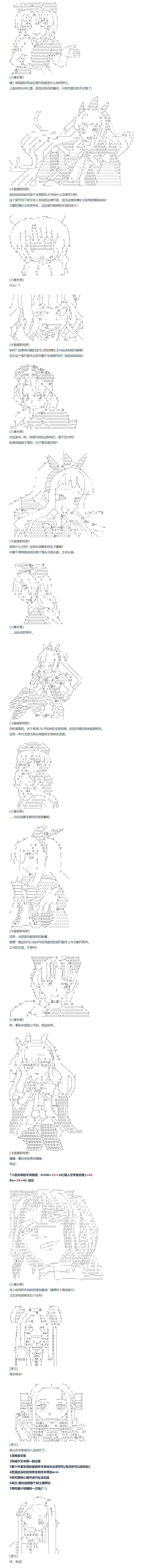 《达斯·维达好像在霍格沃兹武术学校教魔法的样子》漫画最新章节第84话 二十五周 上免费下拉式在线观看章节第【6】张图片