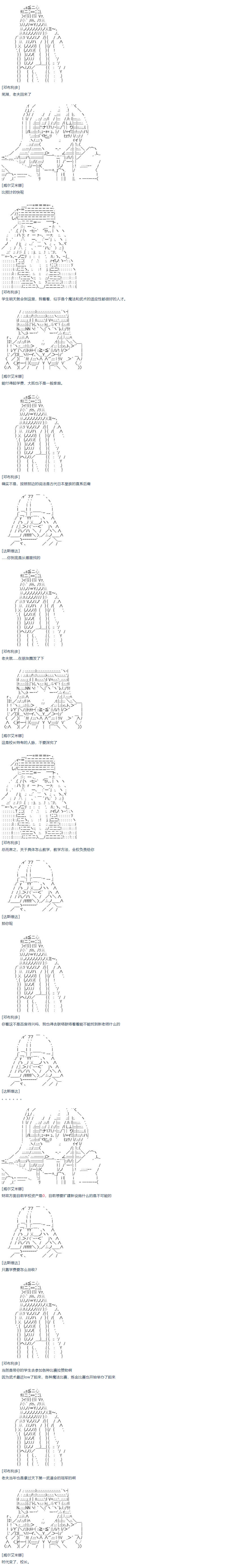 《达斯·维达好像在霍格沃兹武术学校教魔法的样子》漫画最新章节第0话免费下拉式在线观看章节第【4】张图片