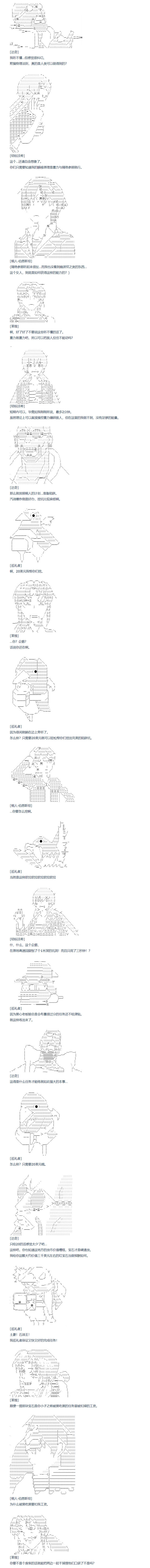 《达斯·维达好像在霍格沃兹武术学校教魔法的样子》漫画最新章节第146话免费下拉式在线观看章节第【9】张图片