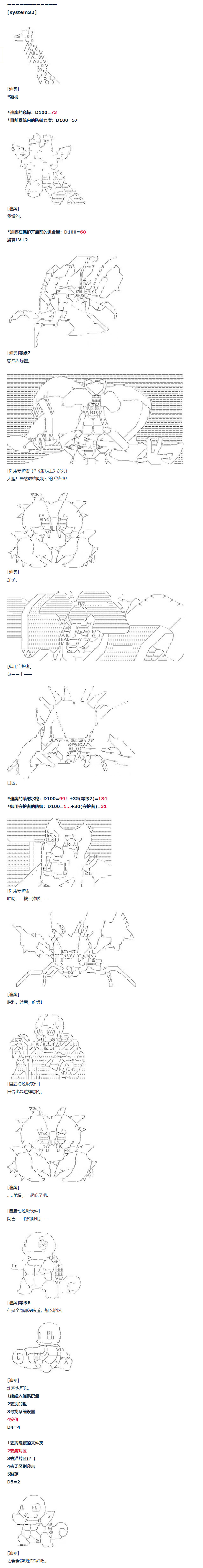 《达斯·维达好像在霍格沃兹武术学校教魔法的样子》漫画最新章节第73话 迪奥＆当麻篇 四免费下拉式在线观看章节第【9】张图片