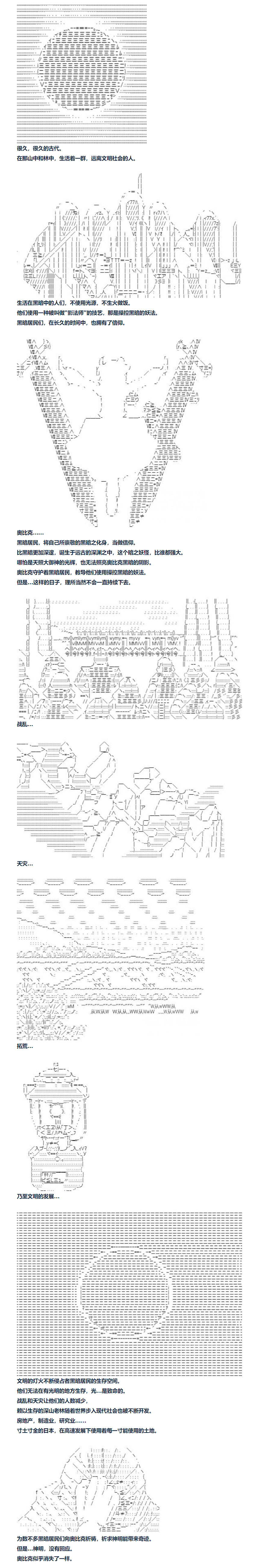 《达斯·维达好像在霍格沃兹武术学校教魔法的样子》漫画最新章节第113话 秋假 秋游篇 十免费下拉式在线观看章节第【11】张图片