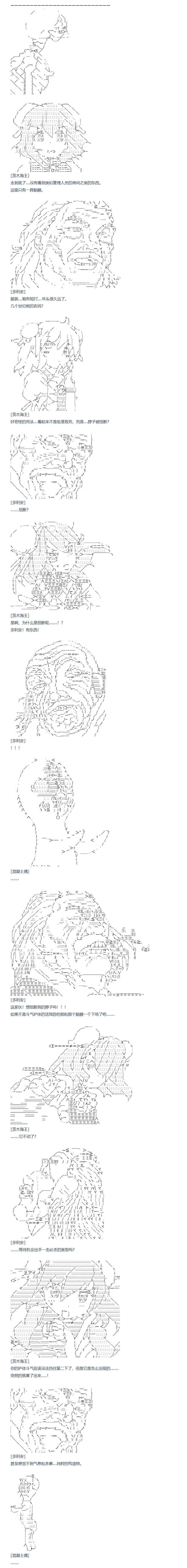 《达斯·维达好像在霍格沃兹武术学校教魔法的样子》漫画最新章节第86话 二十五周 下免费下拉式在线观看章节第【8】张图片