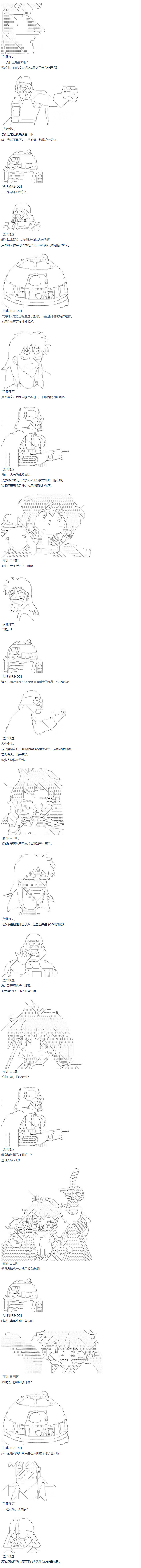 《达斯·维达好像在霍格沃兹武术学校教魔法的样子》漫画最新章节第62话免费下拉式在线观看章节第【2】张图片