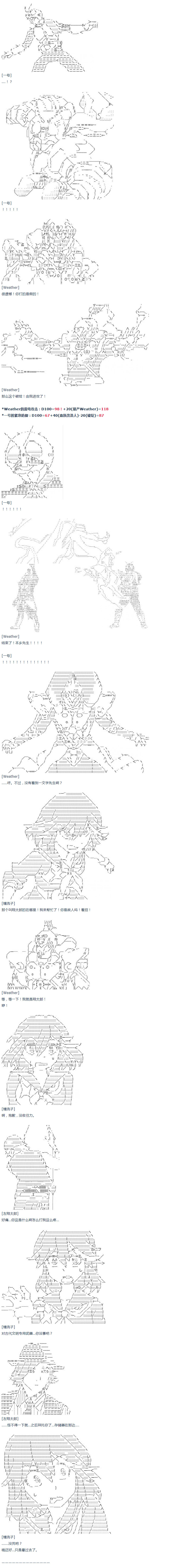 《达斯·维达好像在霍格沃兹武术学校教魔法的样子》漫画最新章节第41话 暑假 翔太郎篇 下免费下拉式在线观看章节第【14】张图片