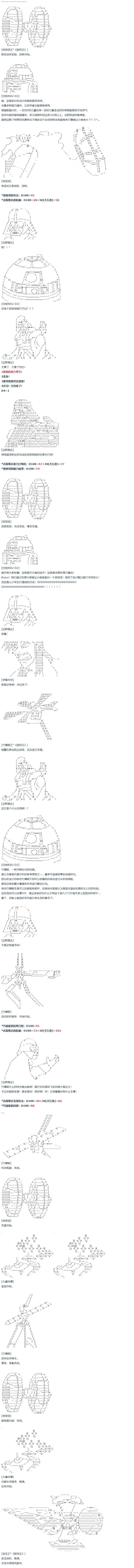 《达斯·维达好像在霍格沃兹武术学校教魔法的样子》漫画最新章节第55话 暑假 达斯维达篇 七免费下拉式在线观看章节第【11】张图片