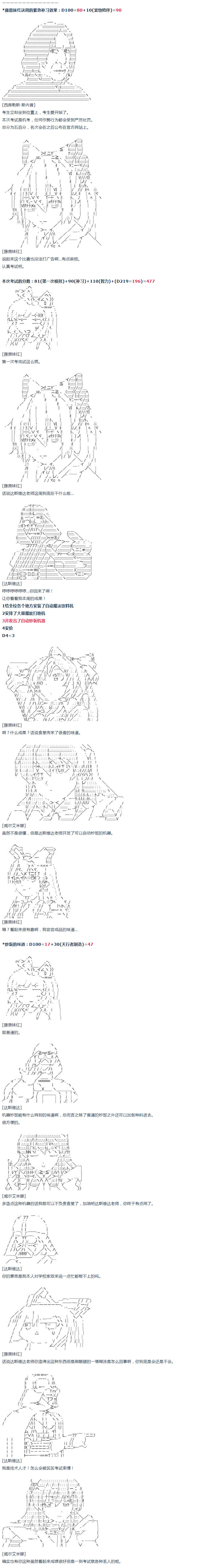 《达斯·维达好像在霍格沃兹武术学校教魔法的样子》漫画最新章节第31话免费下拉式在线观看章节第【3】张图片