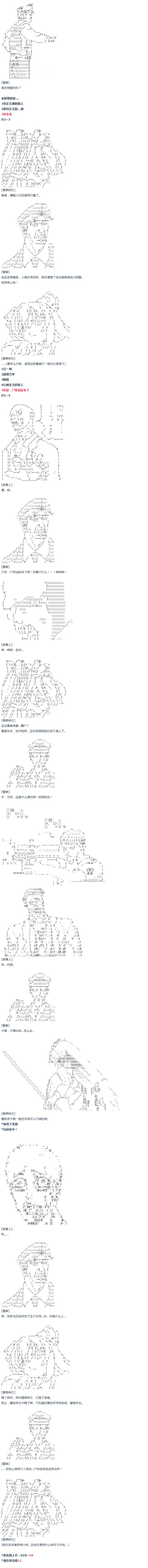 《达斯·维达好像在霍格沃兹武术学校教魔法的样子》漫画最新章节第12话 暑假01免费下拉式在线观看章节第【7】张图片