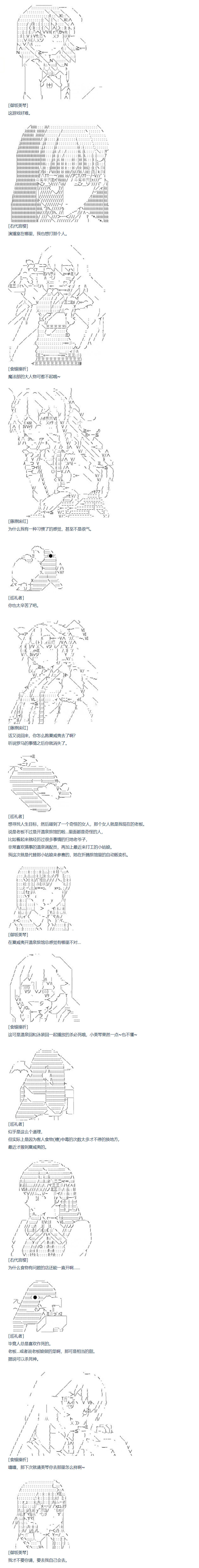 《达斯·维达好像在霍格沃兹武术学校教魔法的样子》漫画最新章节第82话 火焰杯锦标赛免费下拉式在线观看章节第【16】张图片