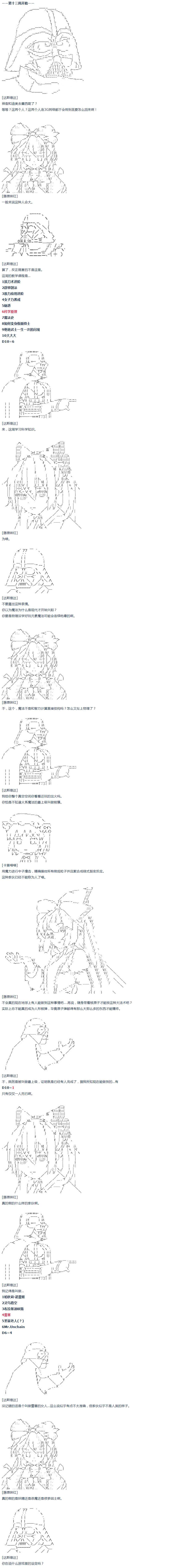 《达斯·维达好像在霍格沃兹武术学校教魔法的样子》漫画最新章节第28话免费下拉式在线观看章节第【1】张图片