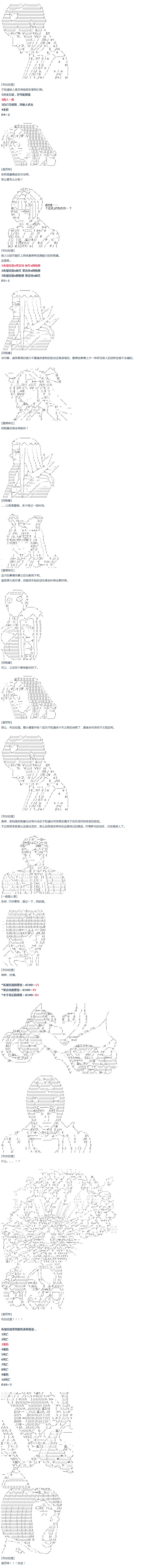 《达斯·维达好像在霍格沃兹武术学校教魔法的样子》漫画最新章节第17话 春假6免费下拉式在线观看章节第【2】张图片