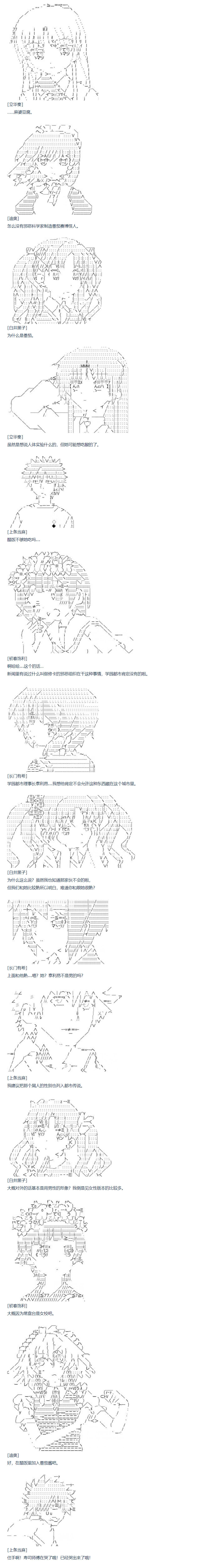 《达斯·维达好像在霍格沃兹武术学校教魔法的样子》漫画最新章节第74话 迪奥＆当麻篇 五免费下拉式在线观看章节第【4】张图片