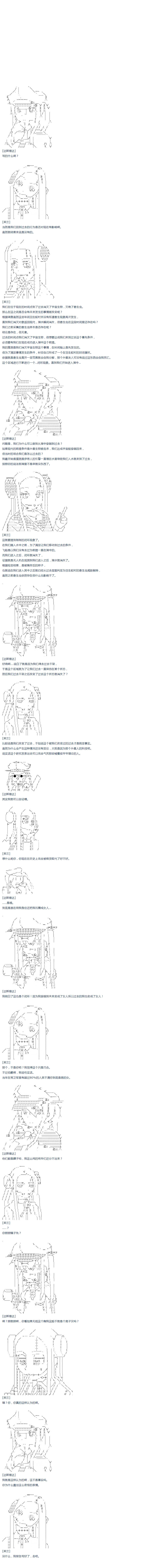 《达斯·维达好像在霍格沃兹武术学校教魔法的样子》漫画最新章节第38话 校庆周免费下拉式在线观看章节第【2】张图片