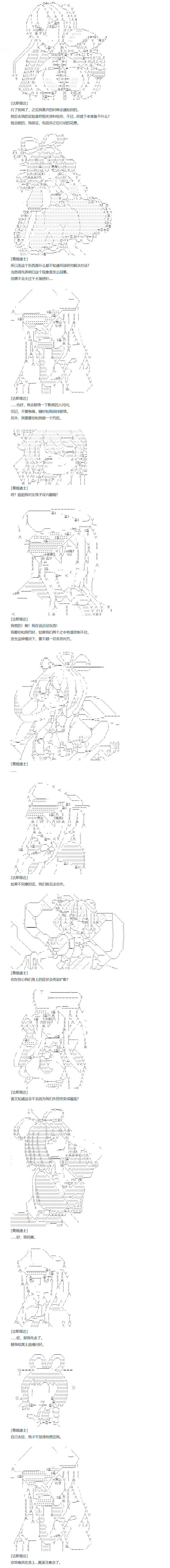 《达斯·维达好像在霍格沃兹武术学校教魔法的样子》漫画最新章节第120话  秋假 秋游篇 完免费下拉式在线观看章节第【5】张图片