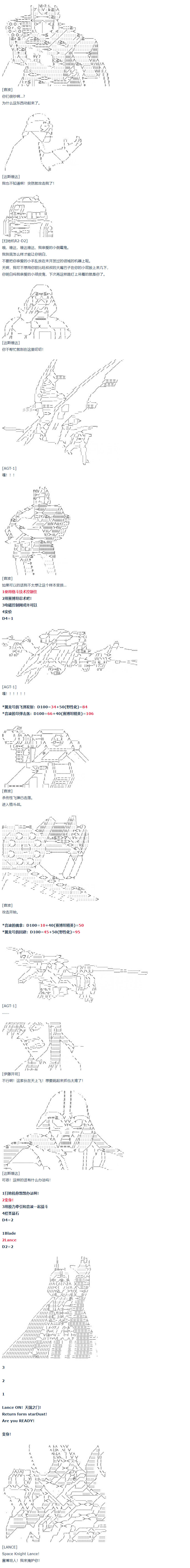 《达斯·维达好像在霍格沃兹武术学校教魔法的样子》漫画最新章节第56话 暑假 达斯维达篇 八免费下拉式在线观看章节第【5】张图片