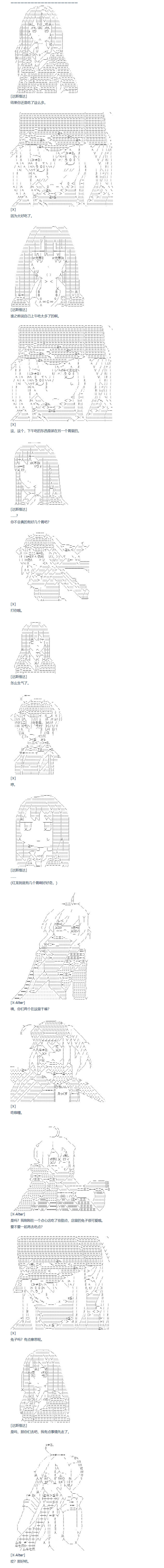 《达斯·维达好像在霍格沃兹武术学校教魔法的样子》漫画最新章节第118话 秋假 秋游篇 十五免费下拉式在线观看章节第【1】张图片