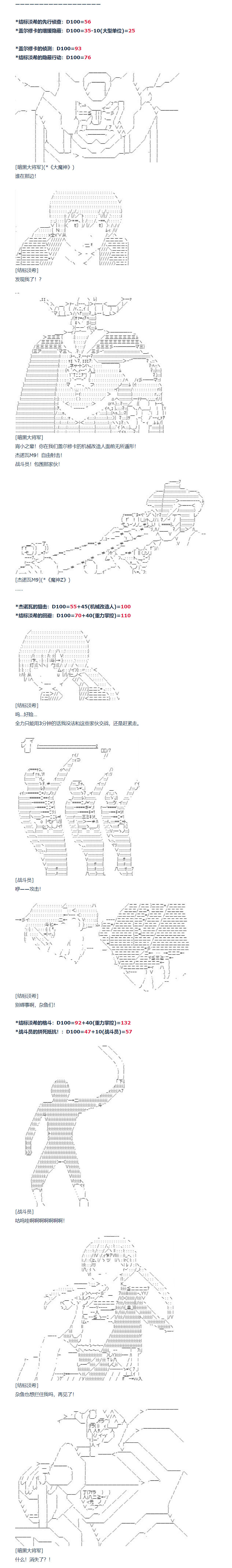 《达斯·维达好像在霍格沃兹武术学校教魔法的样子》漫画最新章节第146话免费下拉式在线观看章节第【6】张图片