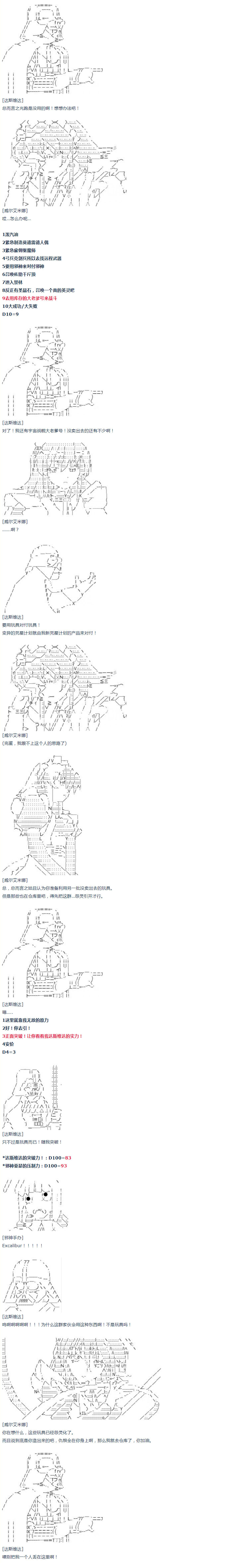 《达斯·维达好像在霍格沃兹武术学校教魔法的样子》漫画最新章节第21话 春假小剧场免费下拉式在线观看章节第【3】张图片