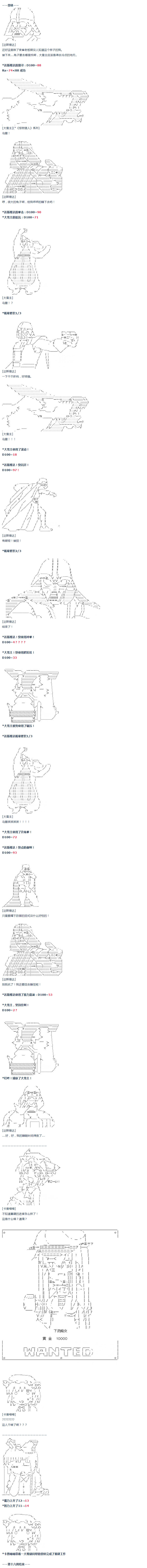 《达斯·维达好像在霍格沃兹武术学校教魔法的样子》漫画最新章节第31话免费下拉式在线观看章节第【9】张图片