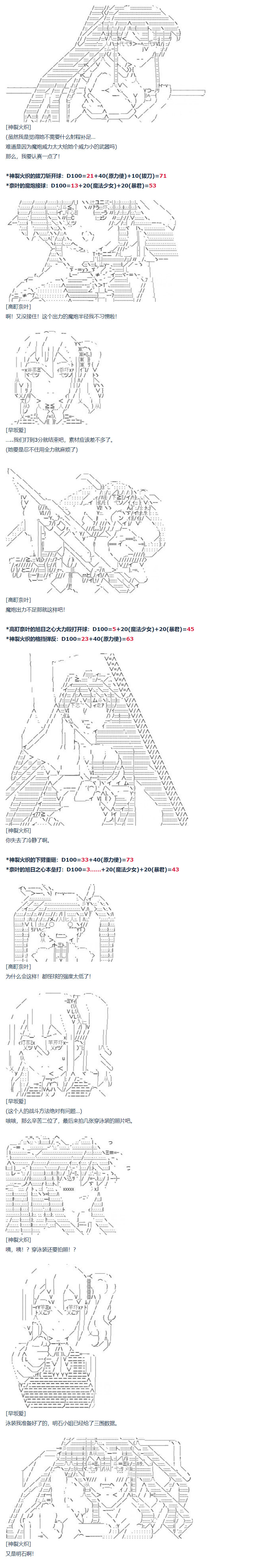 《达斯·维达好像在霍格沃兹武术学校教魔法的样子》漫画最新章节第69话 暑假 沙滩泳装篇免费下拉式在线观看章节第【4】张图片