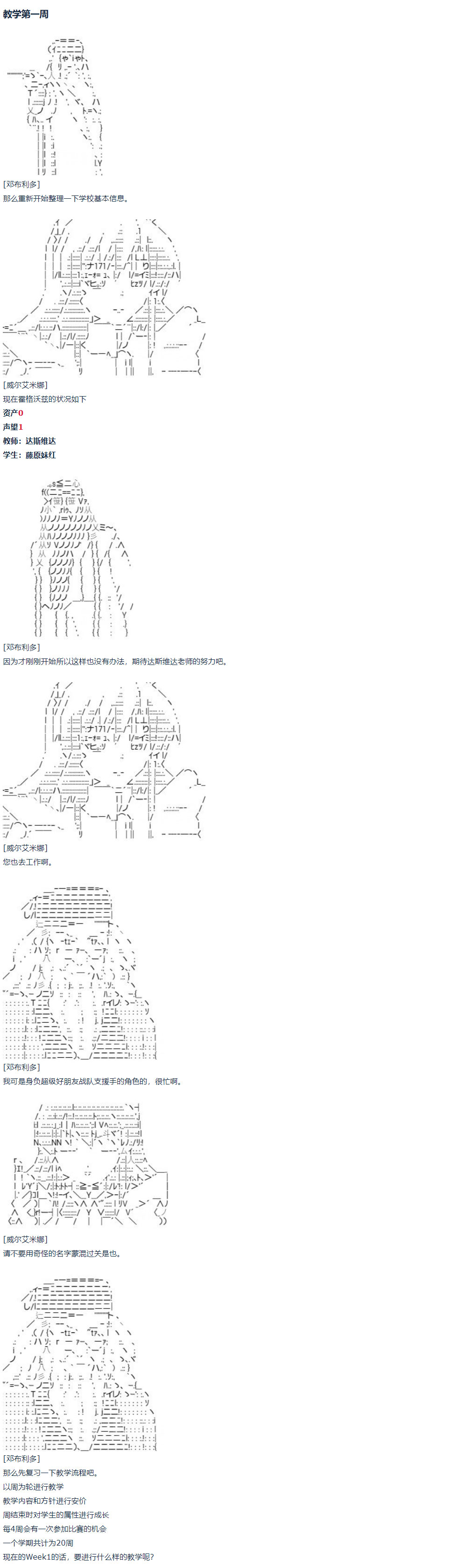 《达斯·维达好像在霍格沃兹武术学校教魔法的样子》漫画最新章节第1话免费下拉式在线观看章节第【1】张图片