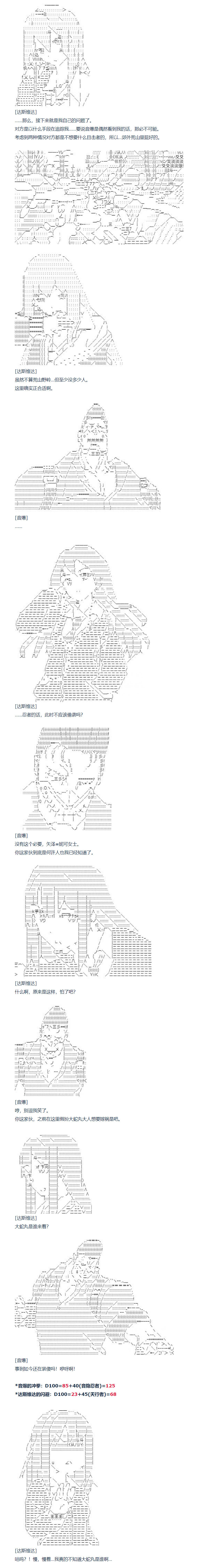 《达斯·维达好像在霍格沃兹武术学校教魔法的样子》漫画最新章节第118话 秋假 秋游篇 十五免费下拉式在线观看章节第【5】张图片