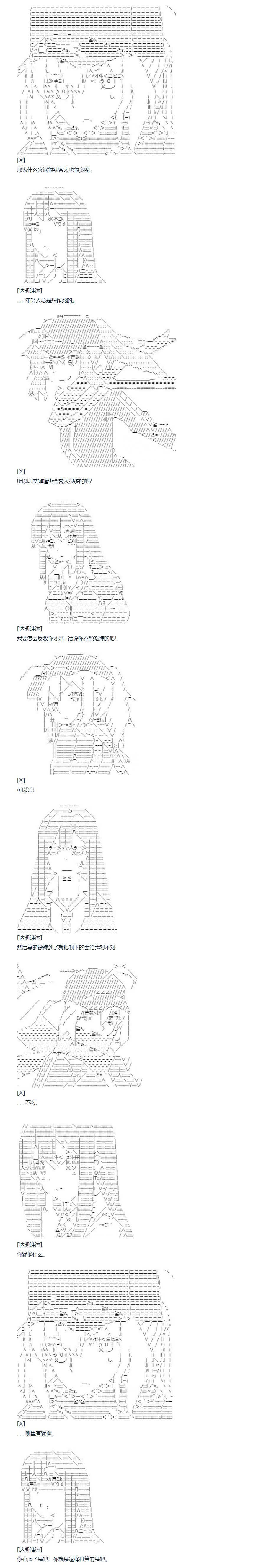 《达斯·维达好像在霍格沃兹武术学校教魔法的样子》漫画最新章节第117话免费下拉式在线观看章节第【4】张图片