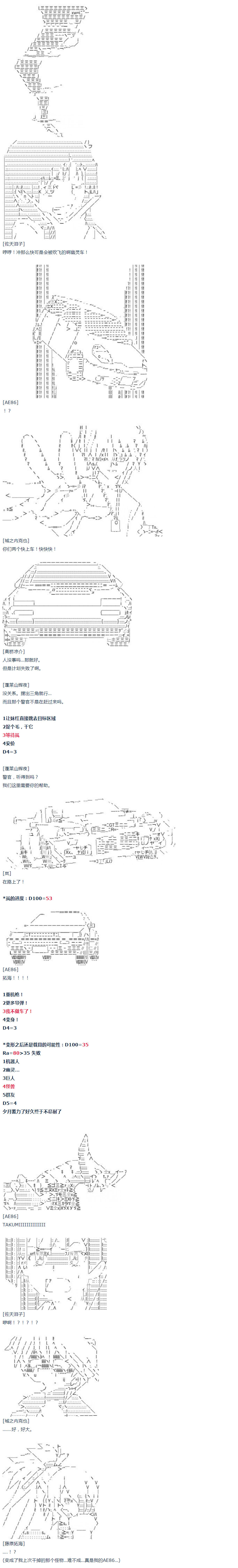 《达斯·维达好像在霍格沃兹武术学校教魔法的样子》漫画最新章节第45话 暑假 妹红篇 三免费下拉式在线观看章节第【3】张图片